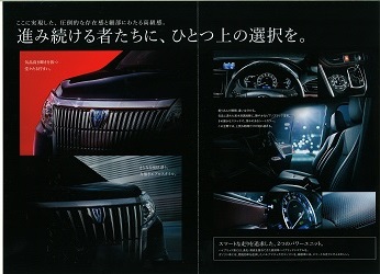 新車購入≪ESQUIRE≫（セカンドカー）