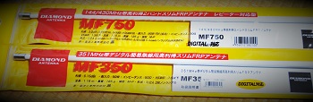 新製品モービルアンテナ